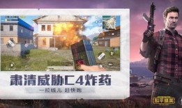 和平精英5.4最新爆料,新地图、新武器，战局再升级！